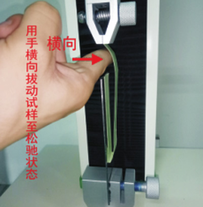 試樣夾持在上、下夾具中