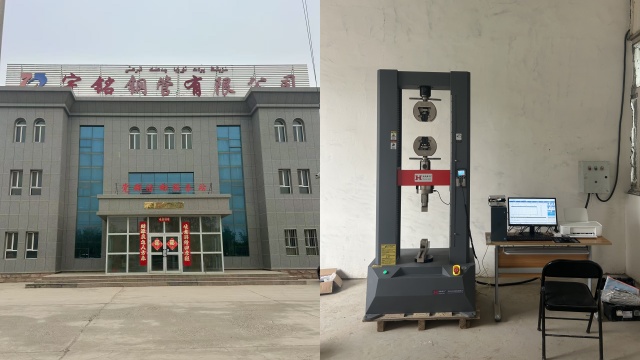 庫(kù)車(chē)宇銘鋼管有限公司與